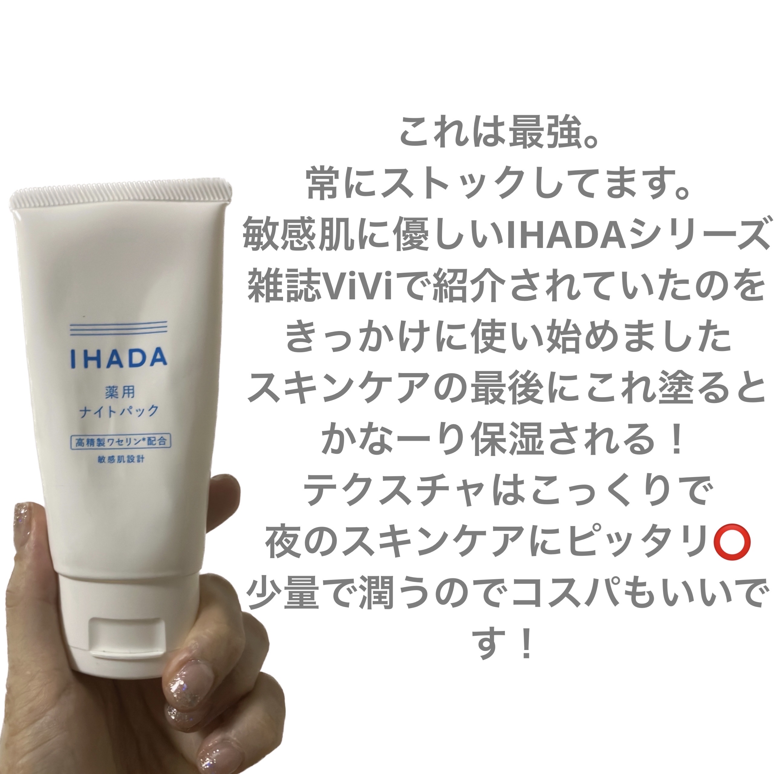 CICA クリーム/VT/フェイスクリームを使ったクチコミ（3枚目）