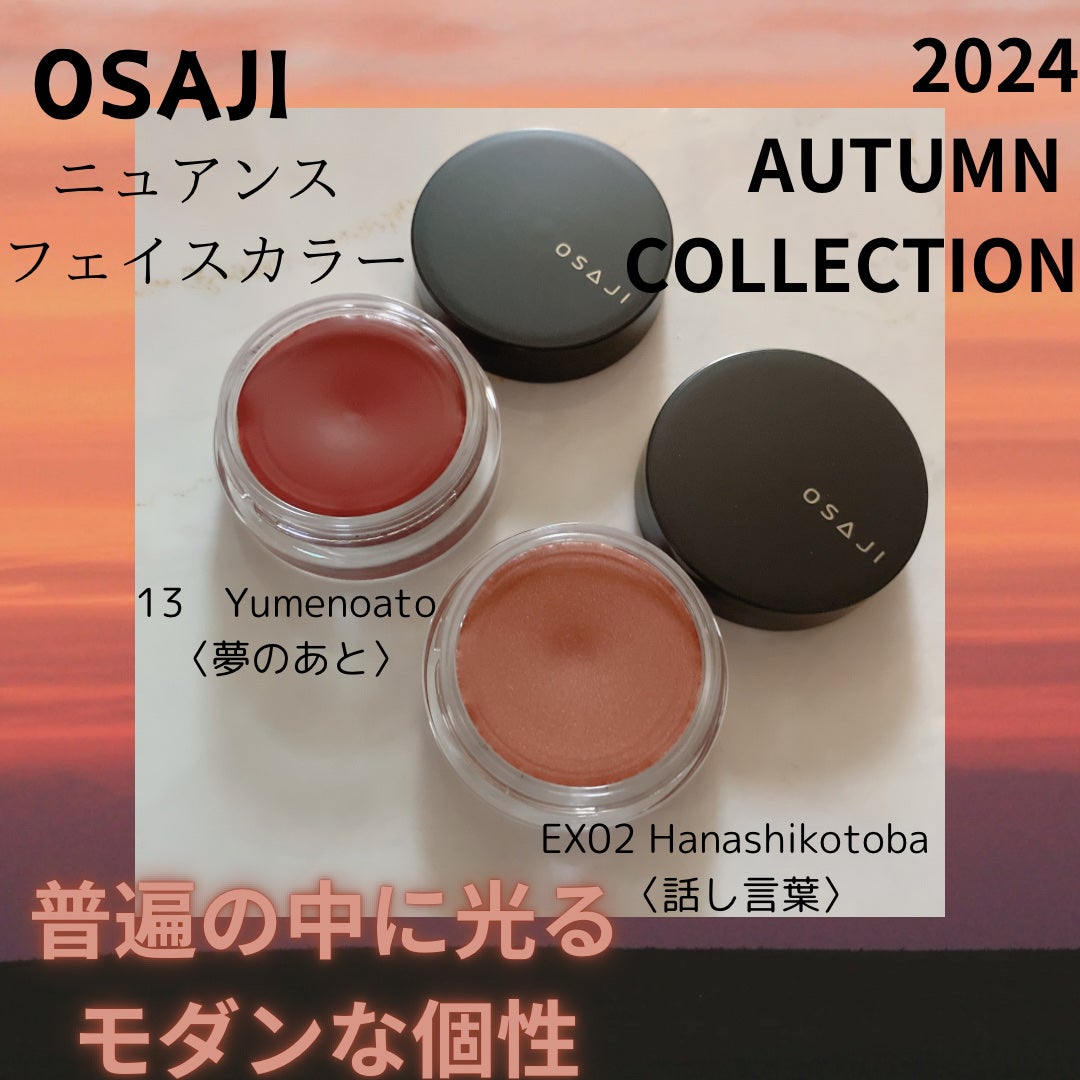 ニュアンス フェイスカラー/OSAJI/ジェル・クリームチークを使ったクチコミ(1枚目)