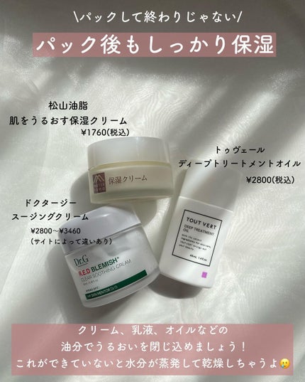 ディープトリートメントオイル/TOUT VERT/アウトバストリートメントを使ったクチコミ(4枚目)