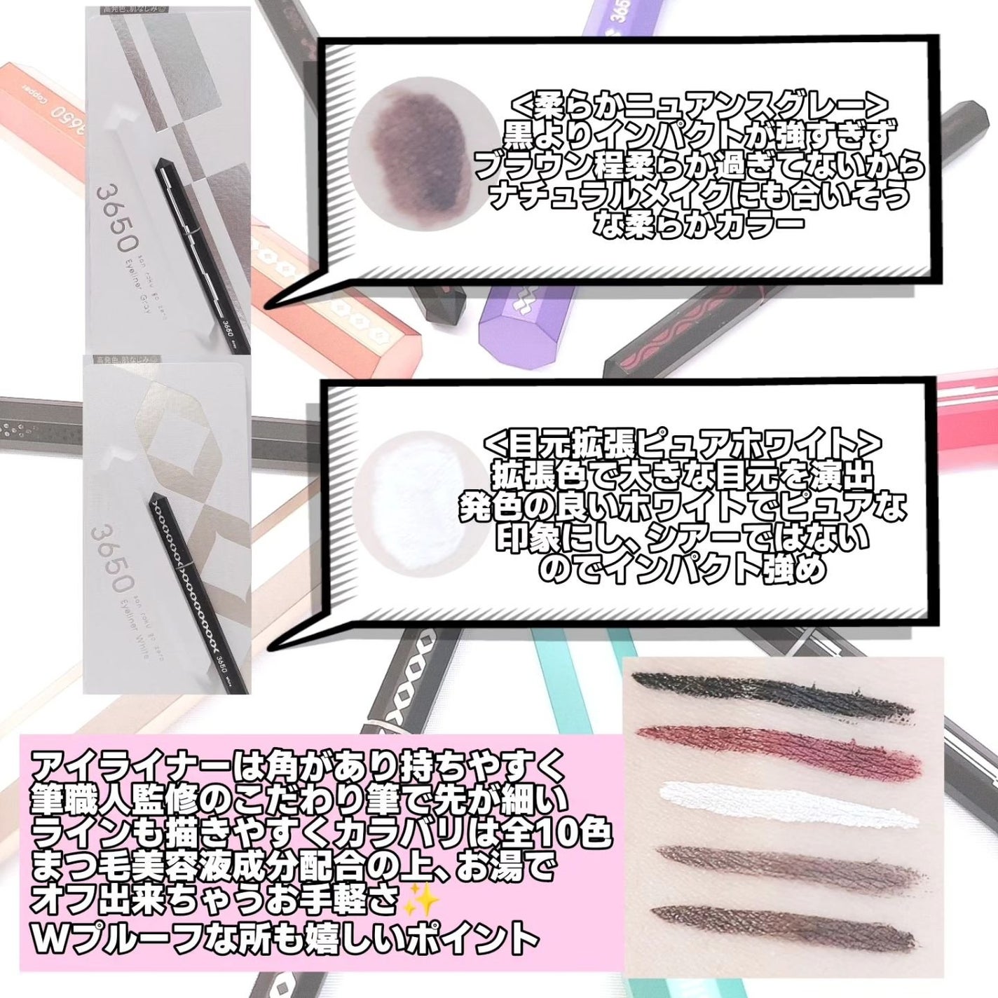 リキッドアイライナー /3650/リキッドアイライナーを使ったクチコミ(6枚目)