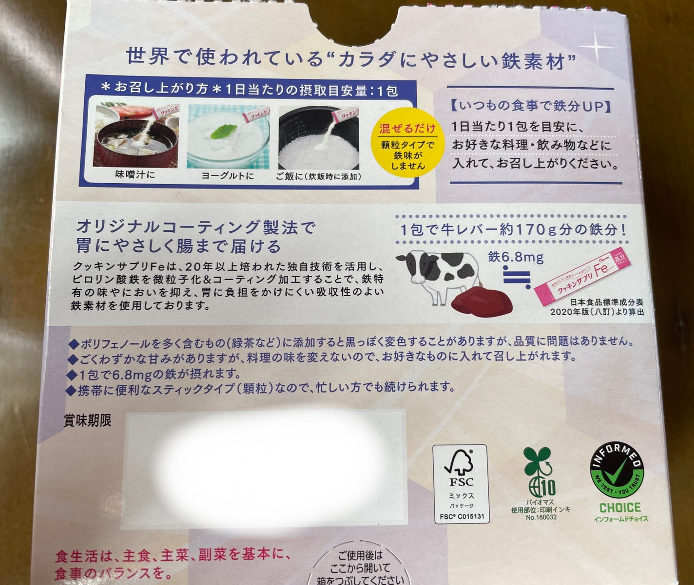 なにぬねの on LIPS 「ツルハグループさんの鉄サプリメント粉だから飲みやすくてノドに詰..」(3枚目)