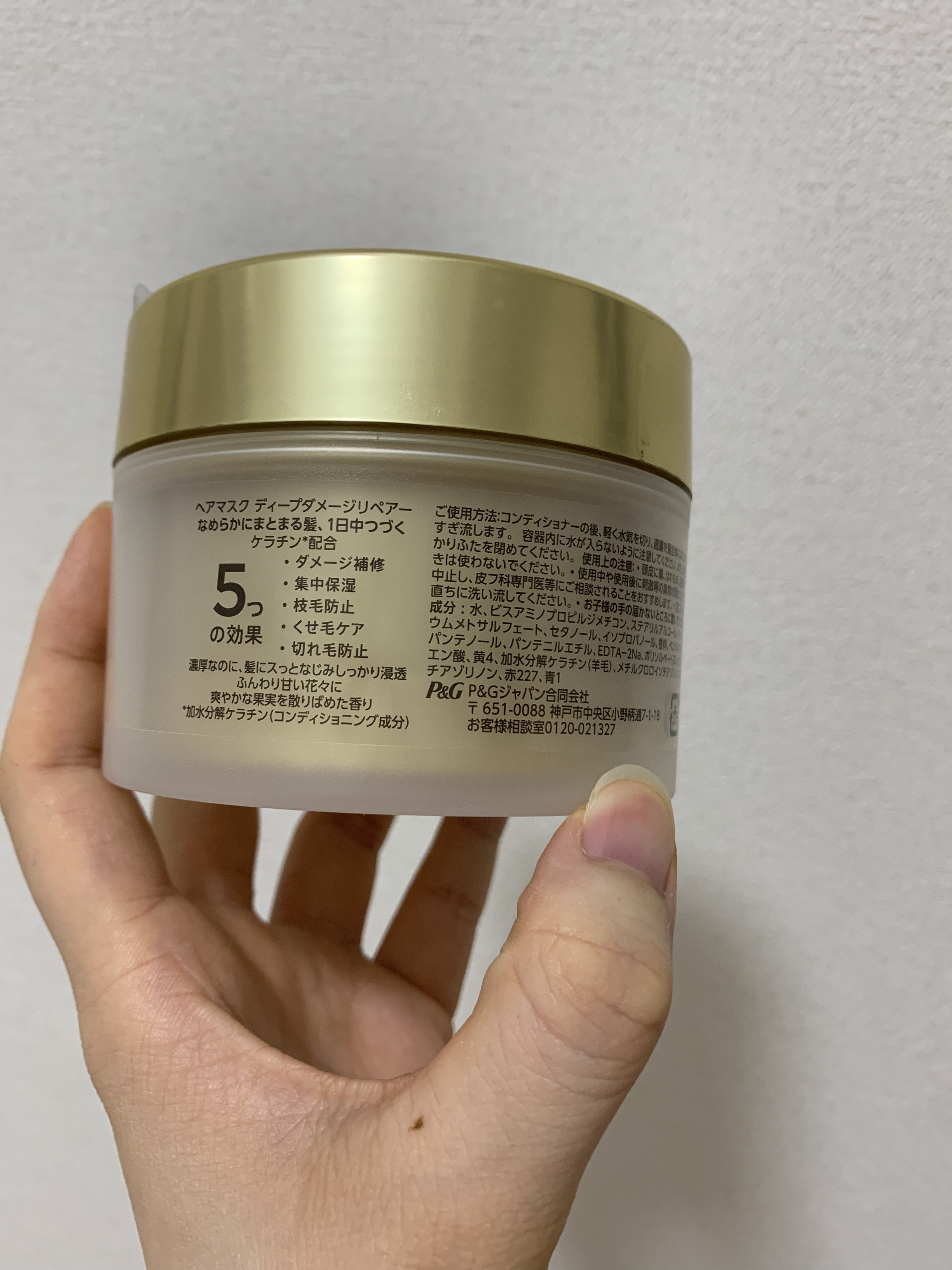 ディープダメージリペアー ヘアマスク/パンテーン/ヘアマスク・ヘアパックを使ったクチコミ（3枚目）