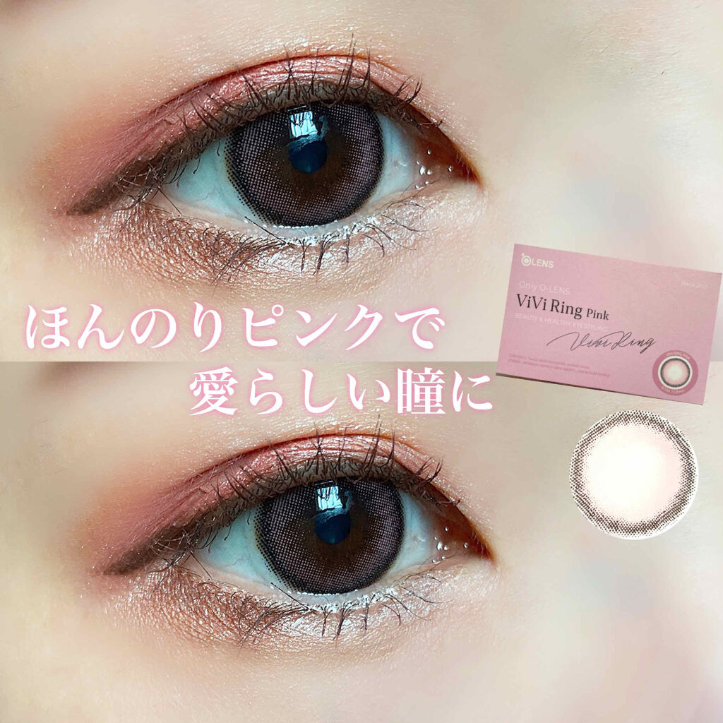ViVi Ring 1Month グレー/OLENS/カラーコンタクトレンズを使ったクチコミ（1枚目）