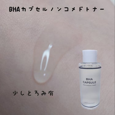 BHA CAPSULE NON COMEDO TONER/23years old/化粧水を使ったクチコミ（2枚目）