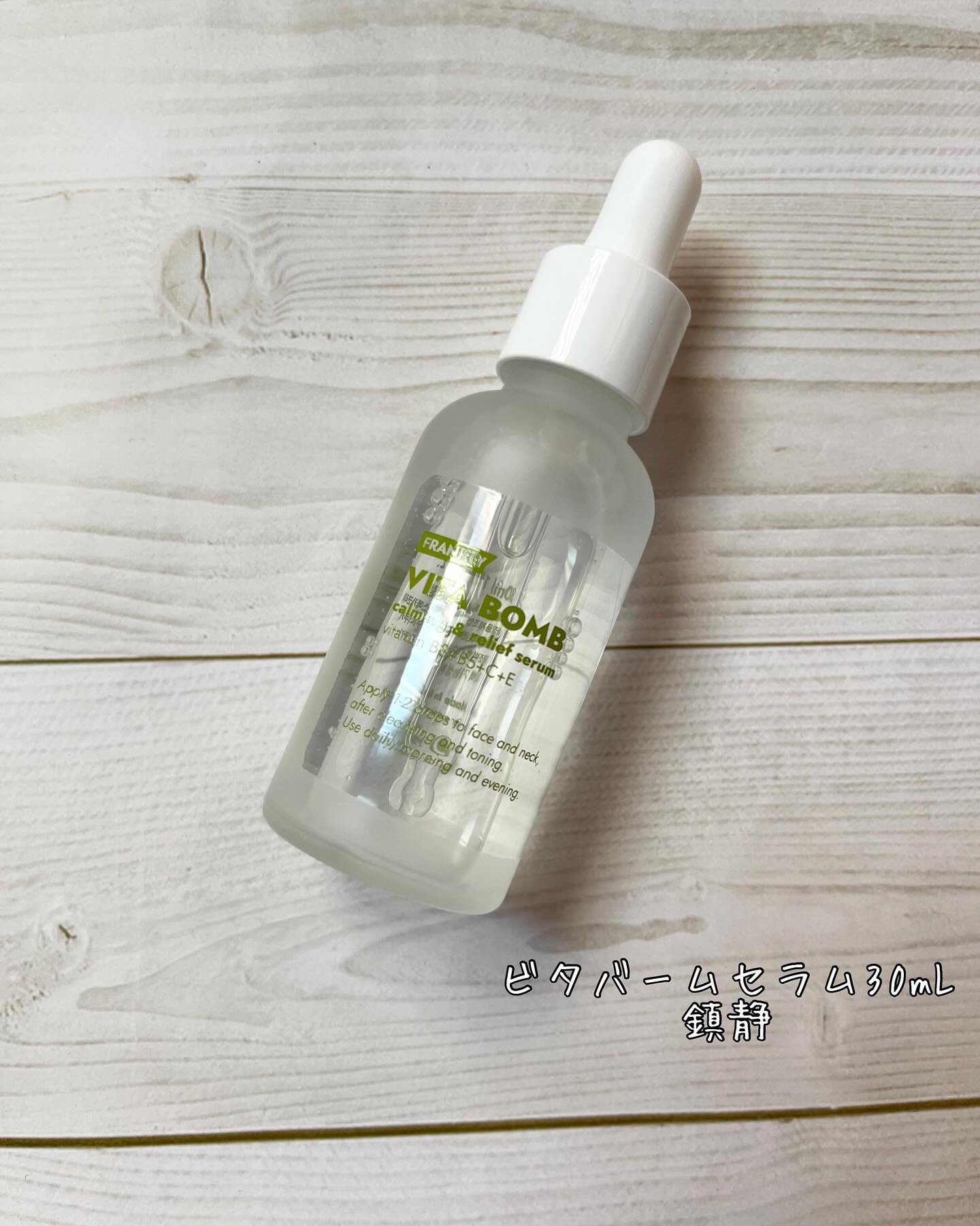 ビタボムセラム/Frankly/美容液を使ったクチコミ（2枚目）
