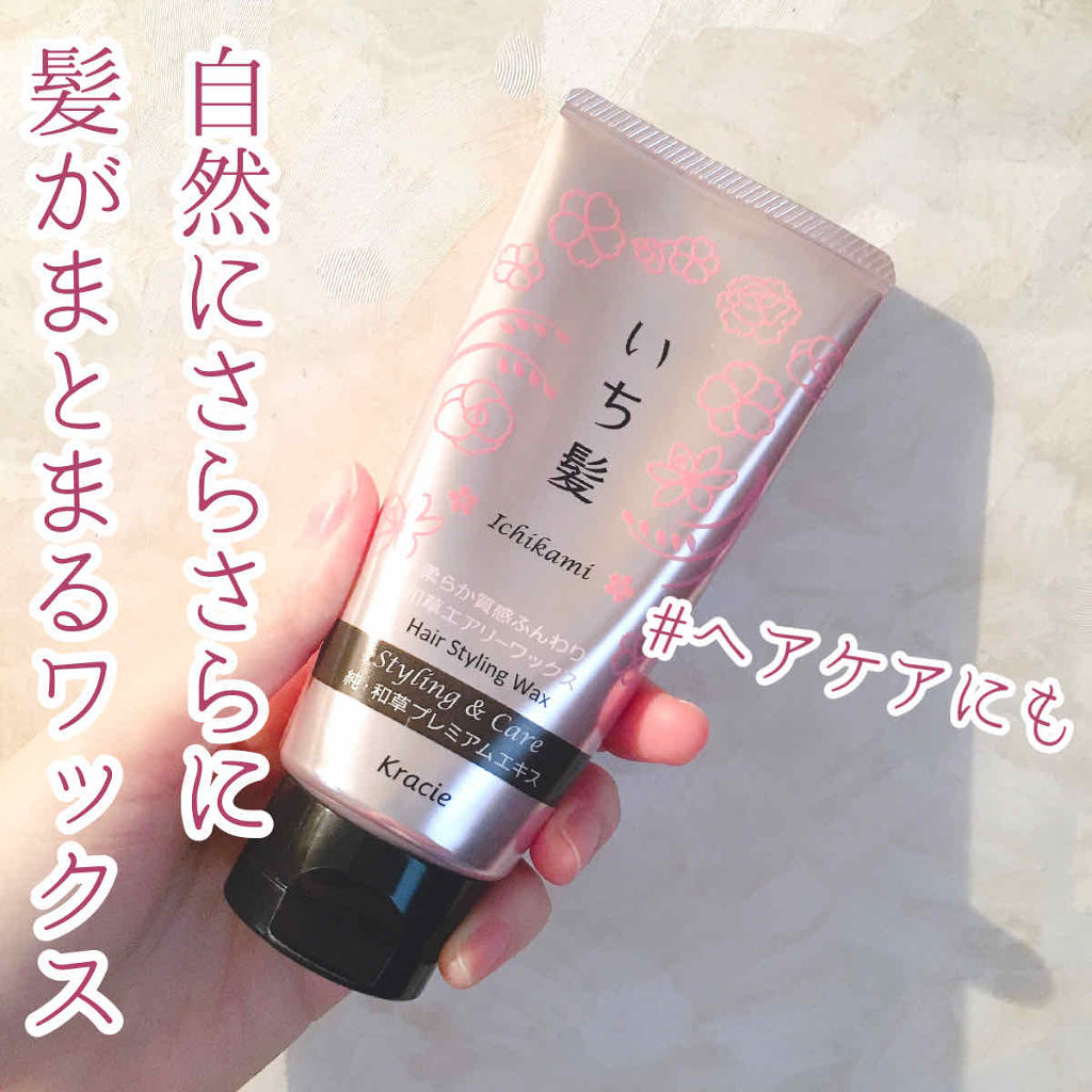 柔らか質感ふんわり和草エアリーワックス/いち髪/ヘアワックス・クリームを使ったクチコミ（1枚目）