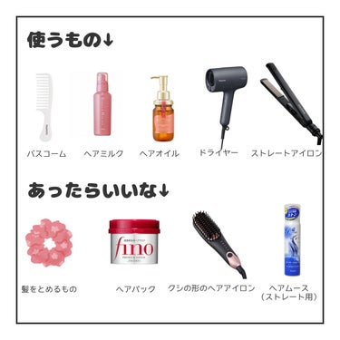 マペペ バスタイムヘアケアコームのクチコミ「超！多毛のくせ毛をストレートにする方法


初めまして、ぴよっちです🐣
今日は、超！多毛でくせ.....」（3枚目）