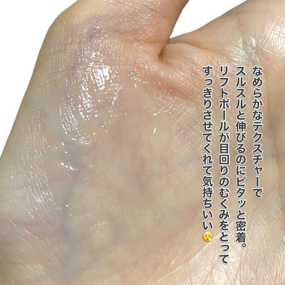 saa♡ on LIPS 「#WrinkFade#リンクフェード#薬用リンクルケアリフトボ..」(4枚目)