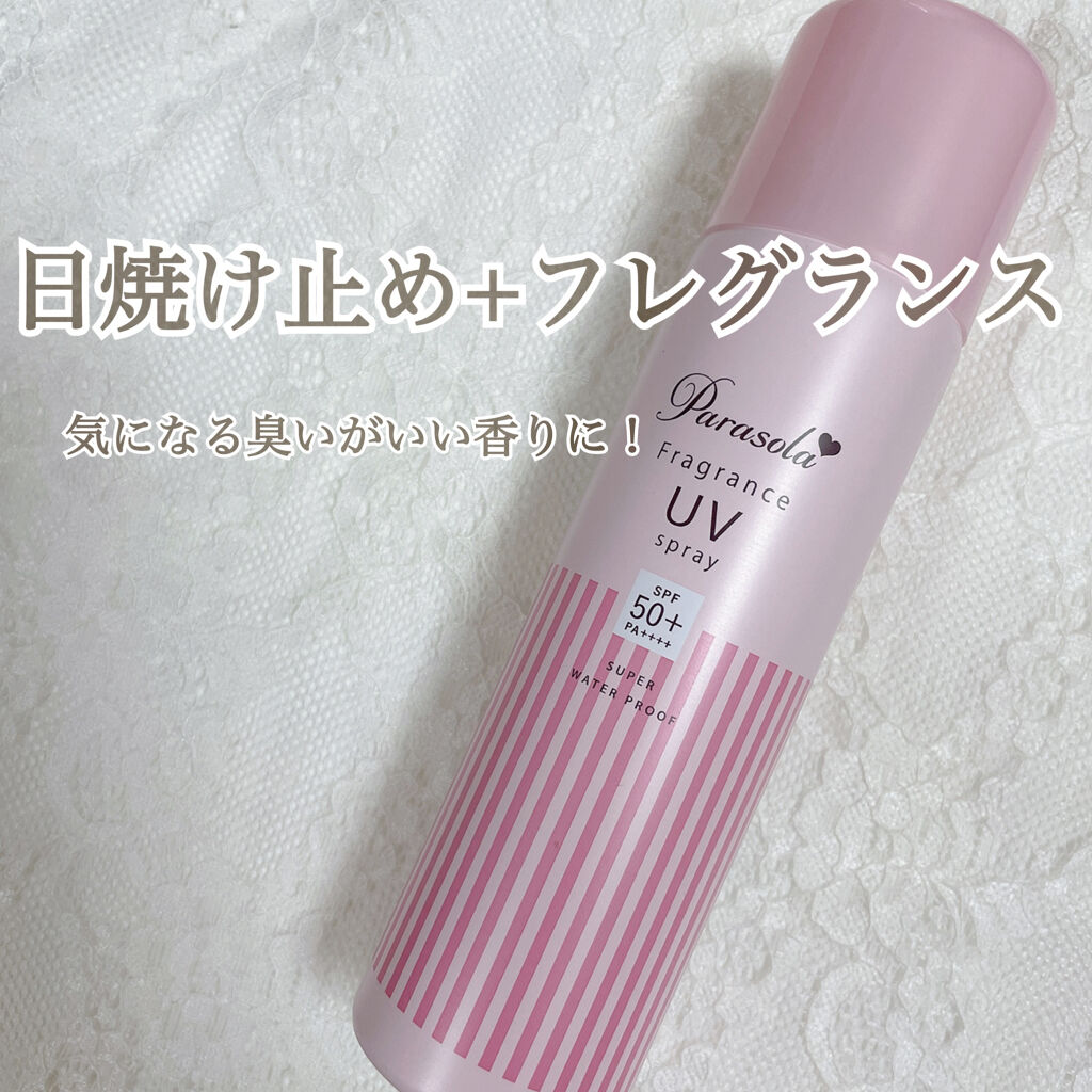 パラソーラ フレグランス UVスプレー N/パラソーラ/日焼け止め・UVケアを使ったクチコミ（1枚目）