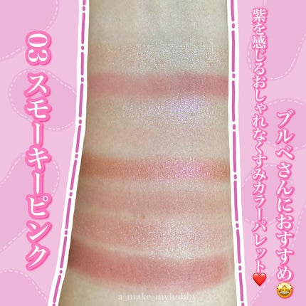 アイシャドウパレット/Kirei&co./アイシャドウパレットを使ったクチコミ(6枚目)