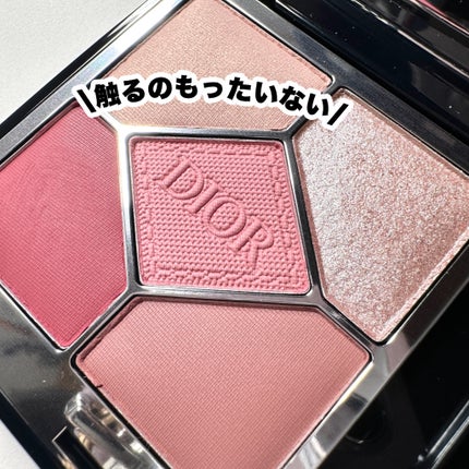 ディオールショウ サンク クルール/Dior/アイシャドウを使ったクチコミ(7枚目)