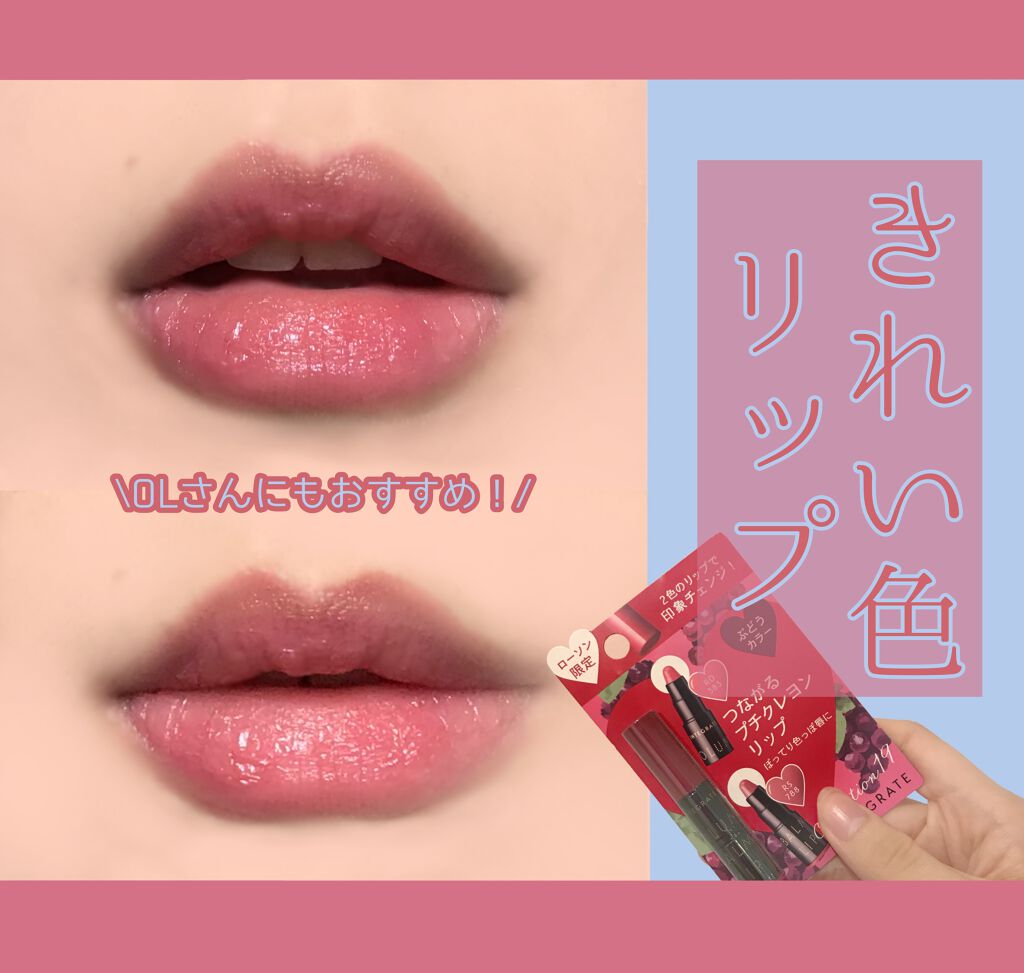 ボリュームバームリップ N ミニセット/インテグレート/口紅を使ったクチコミ(1枚目)