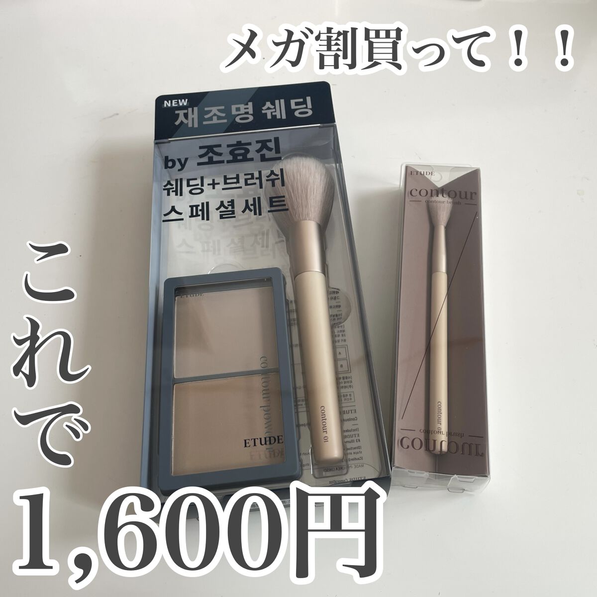 コントゥアパウダー ノーズシャドウブラシ/ETUDE/メイクブラシを使ったクチコミ（1枚目）