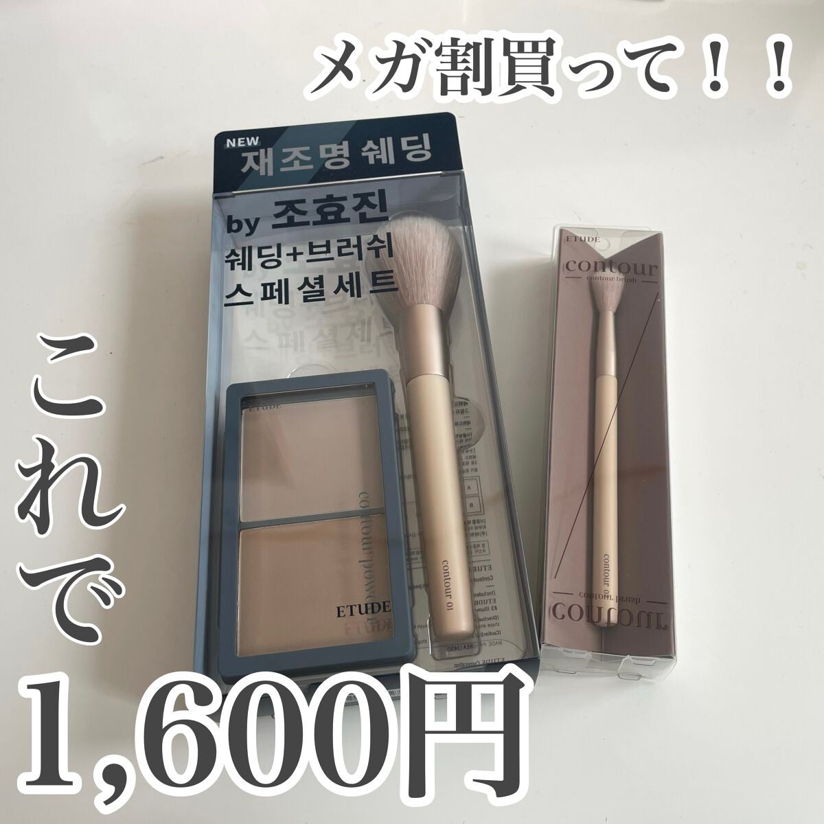 コントゥアパウダー/ETUDE/シェーディングを使ったクチコミ(1枚目)