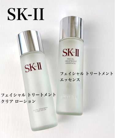 フェイシャル トリートメント エッセンス/SK-II/化粧水を使ったクチコミ（1枚目）