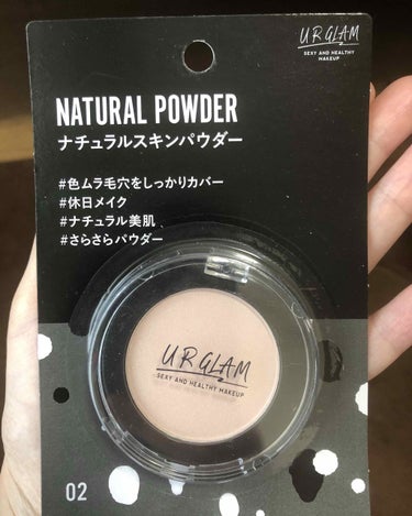 UR GLAM　NATURAL POWDER/U R GLAM/プレストパウダーを使ったクチコミ（1枚目）