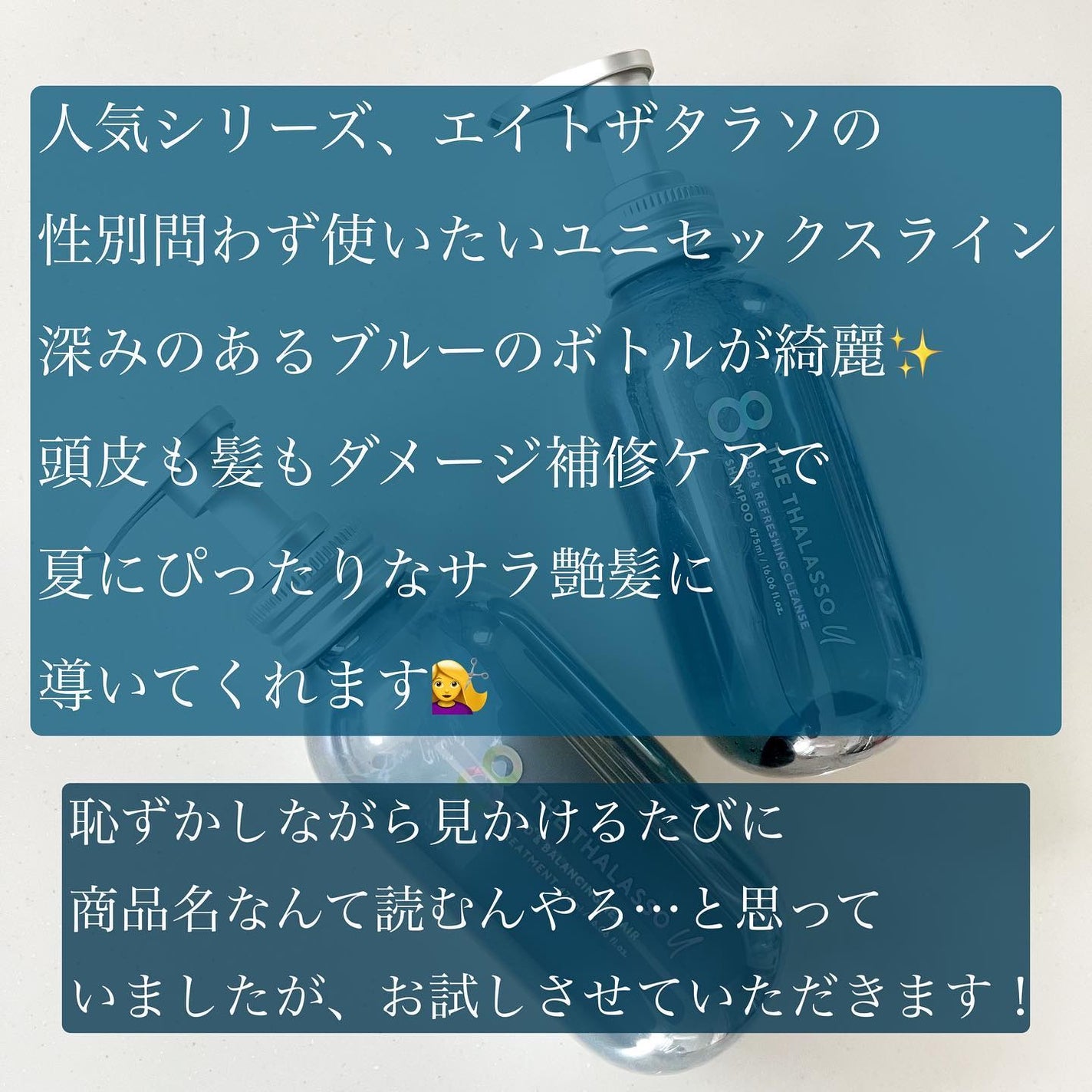 エイトザタラソ ユー CBD&リフレッシング クレンズ 美容液シャンプー/CBD&バランシング ダメージリペア 美容液ヘアトリートメント/エイトザタラソ/市販シャンプーを使ったクチコミ(2枚目)