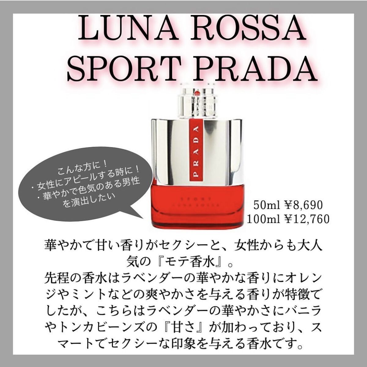 ボトムを作り続け40年 PRADA LUNA ROSSA BLACK 香水 プラダ ルナロッサ