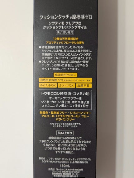 を使ったクチコミ(2枚目)