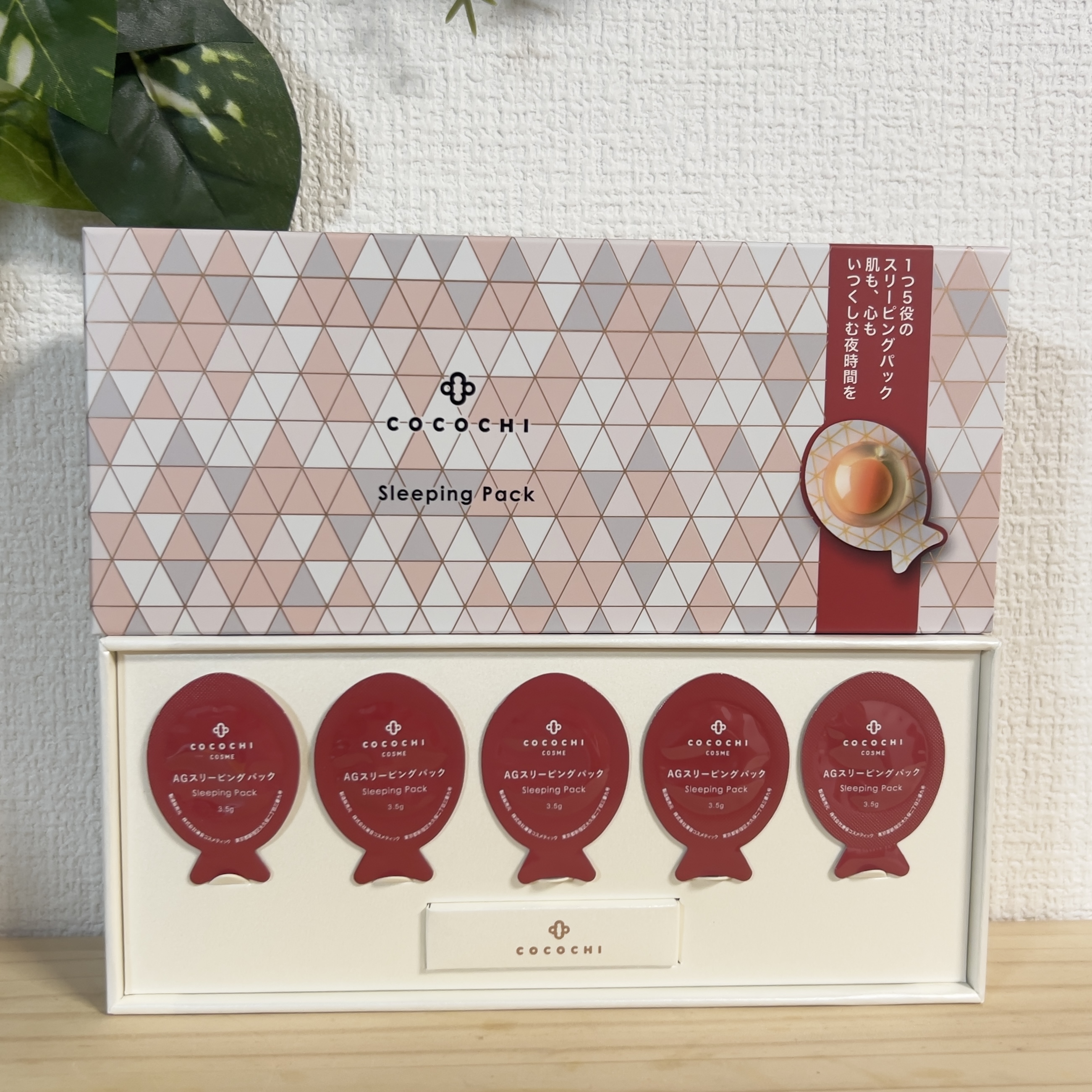 ココチ AG スリーピングパック N/COCOCHI/フェイスクリームを使ったクチコミ（1枚目）