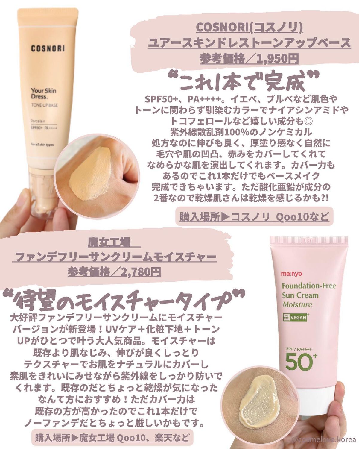 サンスクリーン+モイスト(色付き)<日焼け止め>/DR.WU/日焼け止めローションを使ったクチコミ(4枚目)