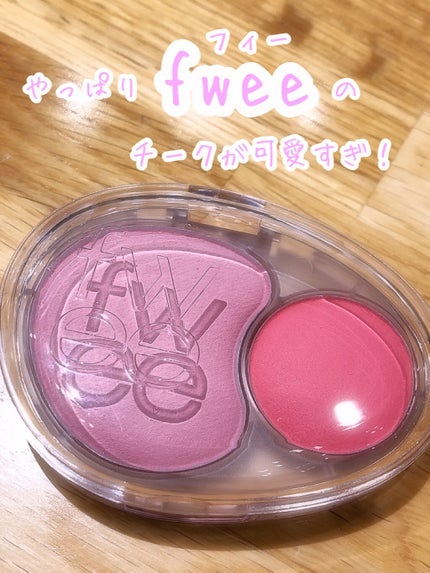 デュアルチークメロウ/fwee/ジェル・クリームチークを使ったクチコミ(1枚目)