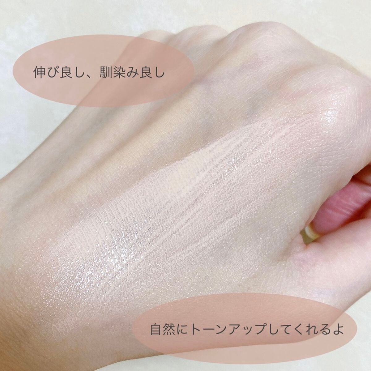 スキンプロテクトベース<皮脂くずれ防止>SPF50/プリマヴィスタ/化粧下地を使ったクチコミ(3枚目)