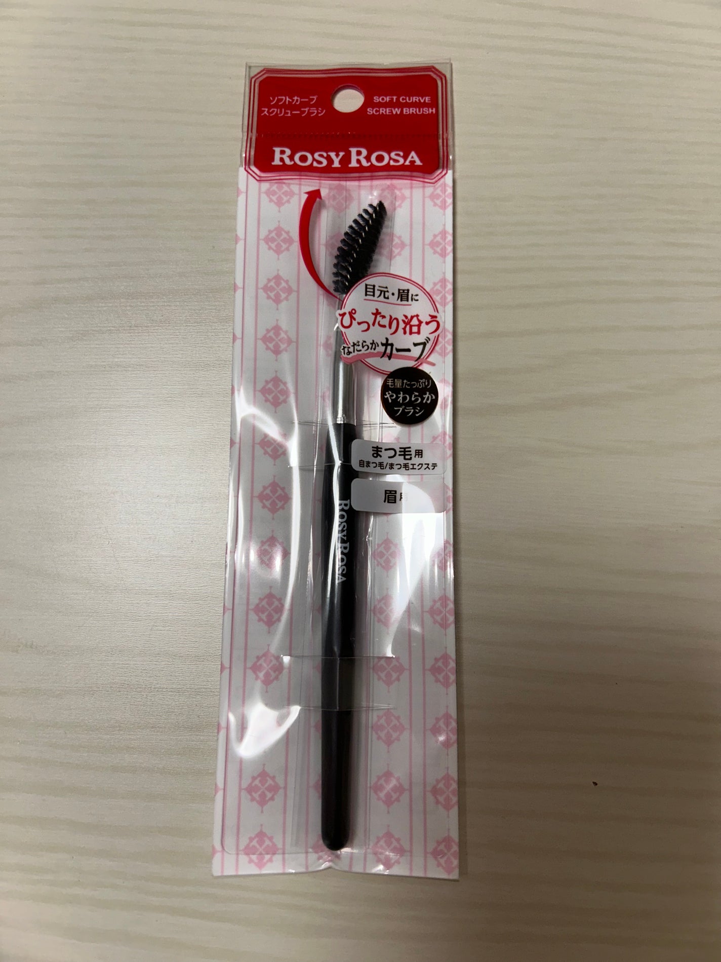 ソフトカーブスクリューブラシ/ロージーローザ/メイクブラシを使ったクチコミ(1枚目)