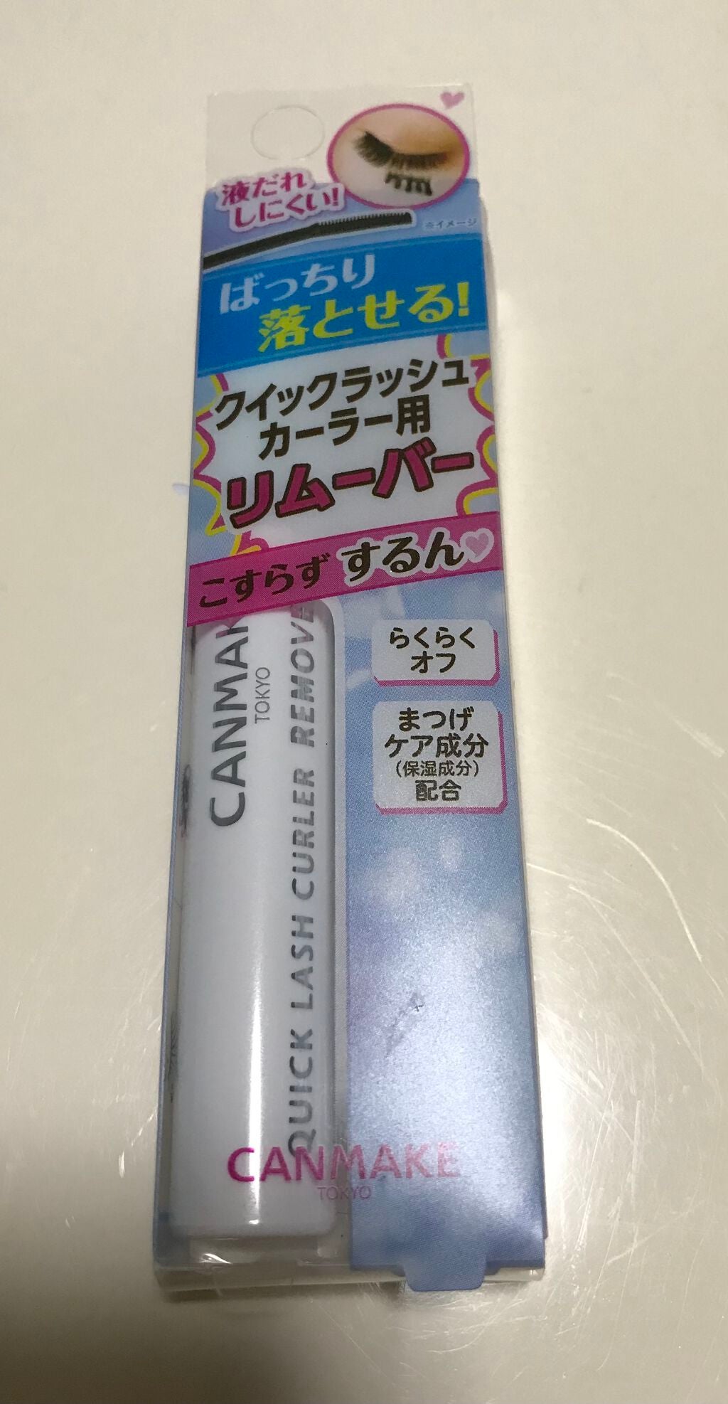 クイックラッシュカーラーリムーバー/キャンメイク/ポイントメイクリムーバーを使ったクチコミ(1枚目)