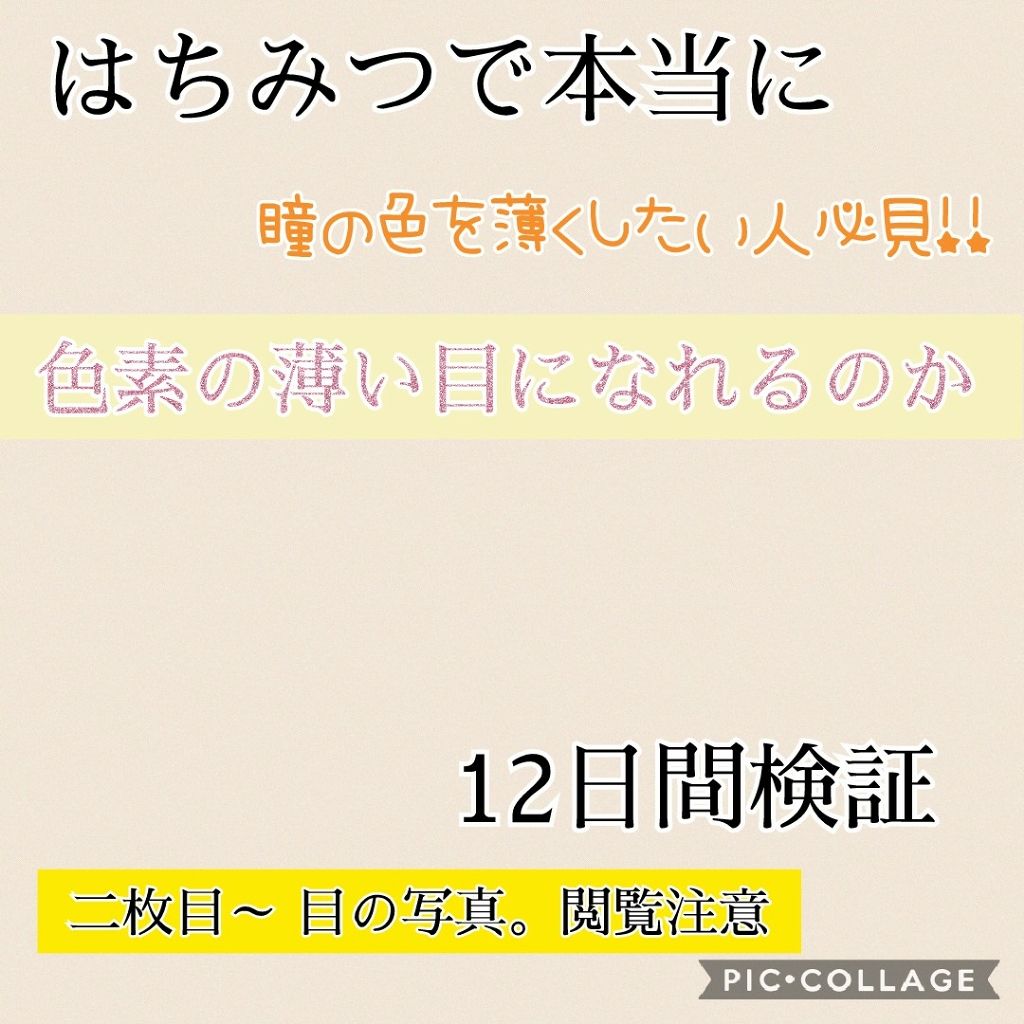 を使ったクチコミ（1枚目）
