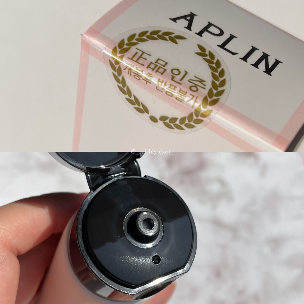 シロモチクリーム/APLIN/化粧下地を使ったクチコミ(2枚目)