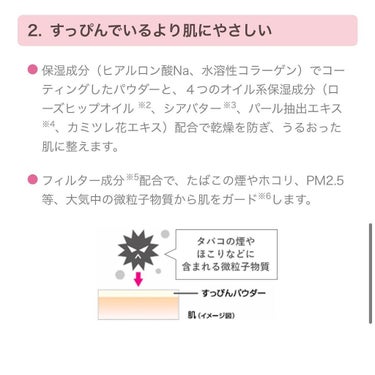 すっぴんパウダー  パステルローズの香り/クラブ/プレストパウダーを使ったクチコミ（3枚目）