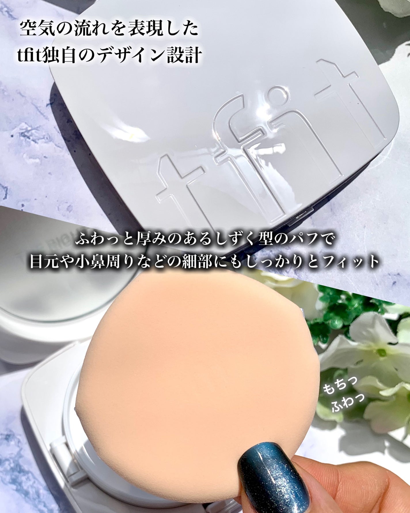 レイヤリングフィットカバークッションEX/TFIT/クッションファンデーションを使ったクチコミ(3枚目)