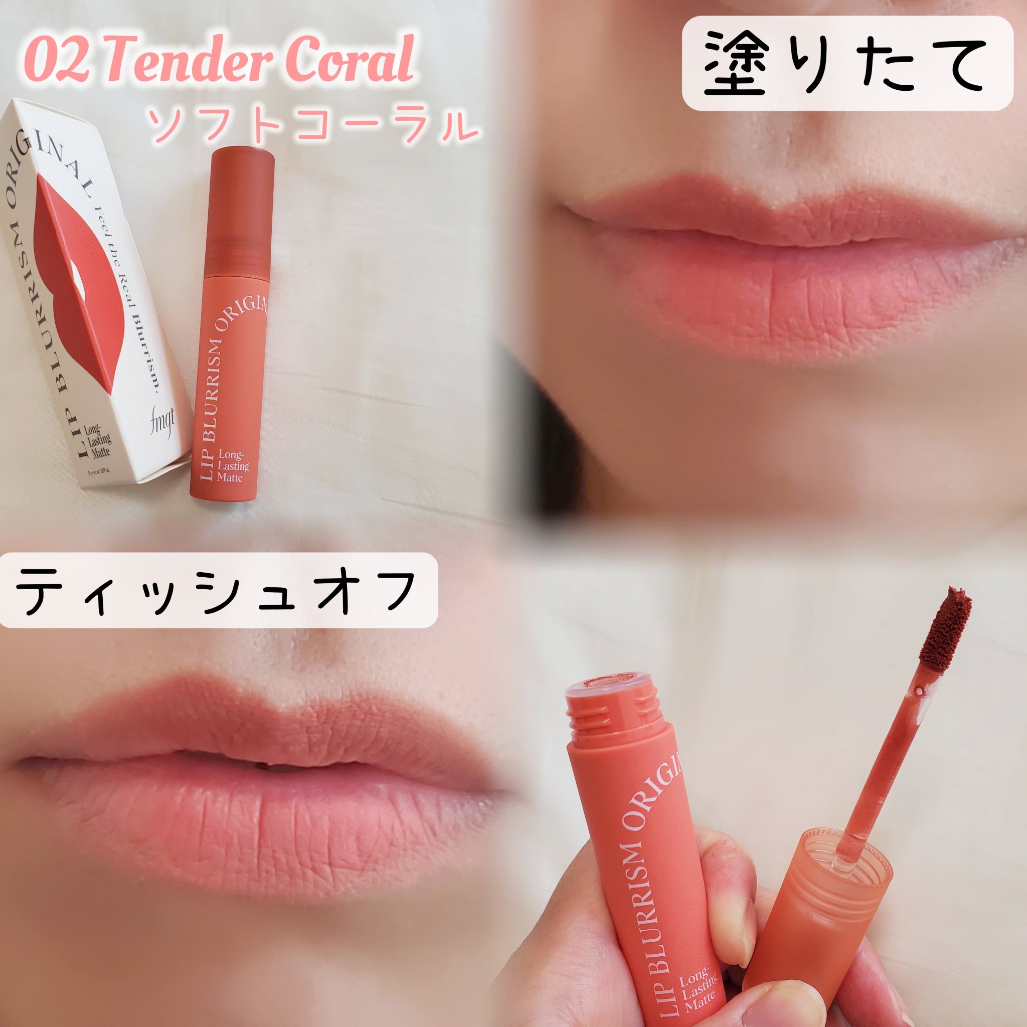 fmgt リップブラーリズムティント/THE FACE SHOP/リップティントを使ったクチコミ（3枚目）