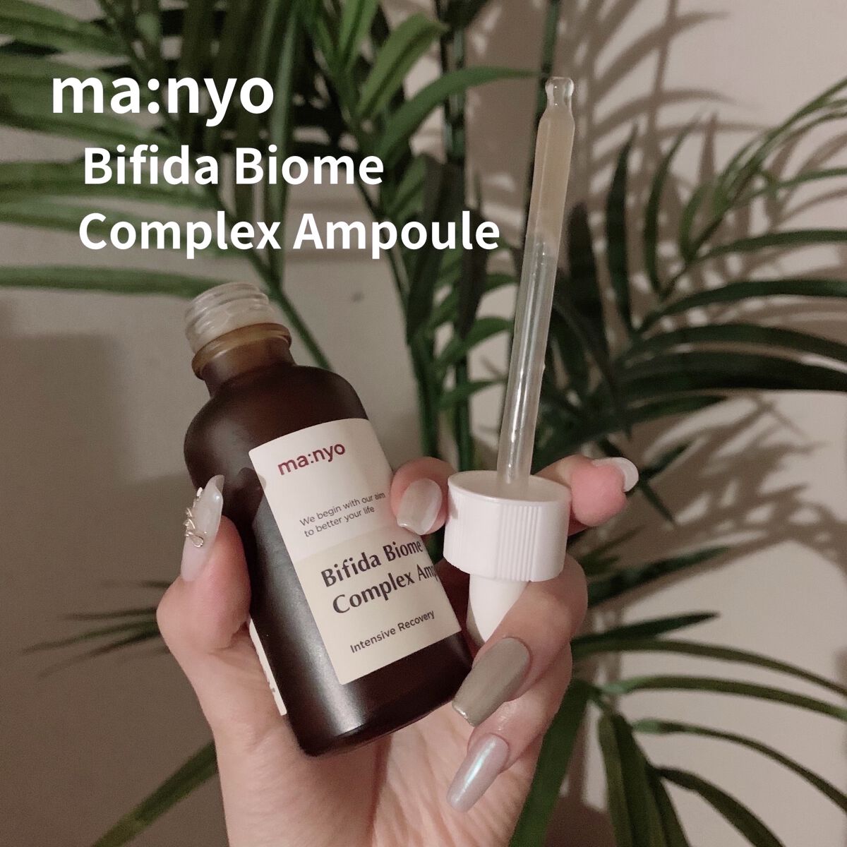 ガラクナイアシン2.0エッセンス/manyo/美容液を使ったクチコミ（2枚目）