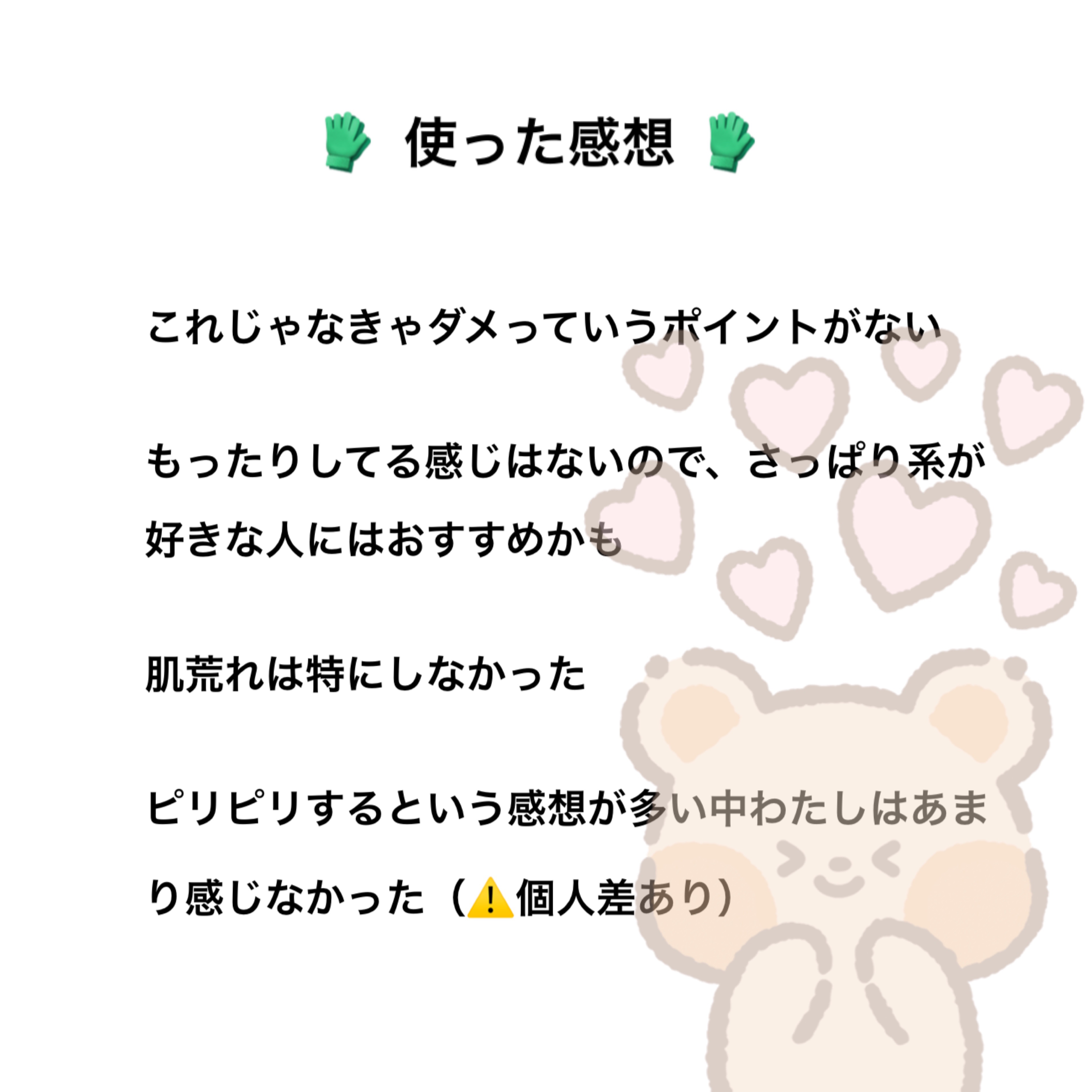 ルルルンプレシャス GREEN(バランス)【旧】/ルルルン/シートマスク・パックを使ったクチコミ（3枚目）