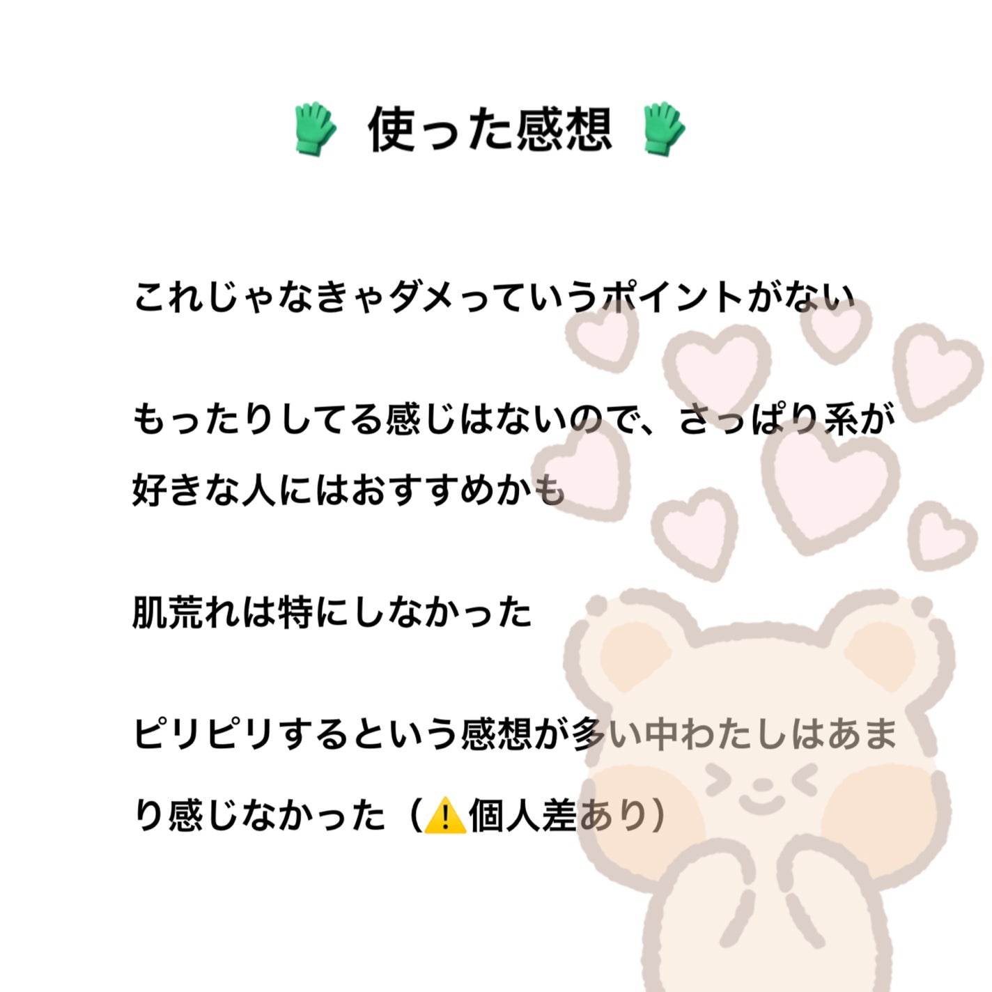 ルルルンプレシャス GREEN(Glow Up)/ルルルン/シートマスク・パックを使ったクチコミ(3枚目)