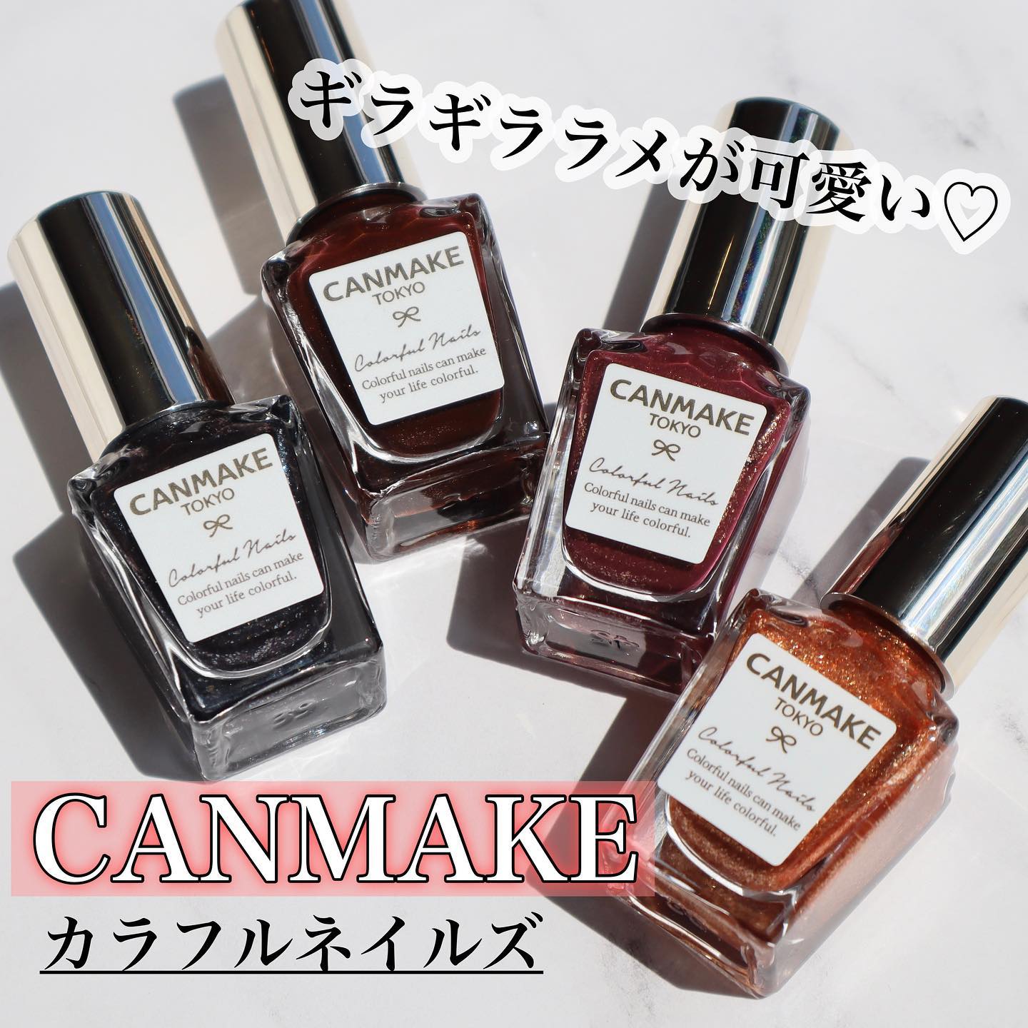 カラフルネイルズ/キャンメイク/マニキュアを使ったクチコミ（1枚目）