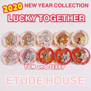 【ラッキーフレンズ 2020 NEW YEAR COLLECTION】
by ETUDE HOUSE


私の大好きなトムとジェリー💕🐱🐭
超久々投稿ですが、頑張ってレポ作ったので見てくれると嬉しいです