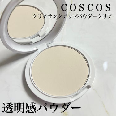 クリアランクアップパウダー/COSCOS/プレストパウダーを使ったクチコミ（1枚目）