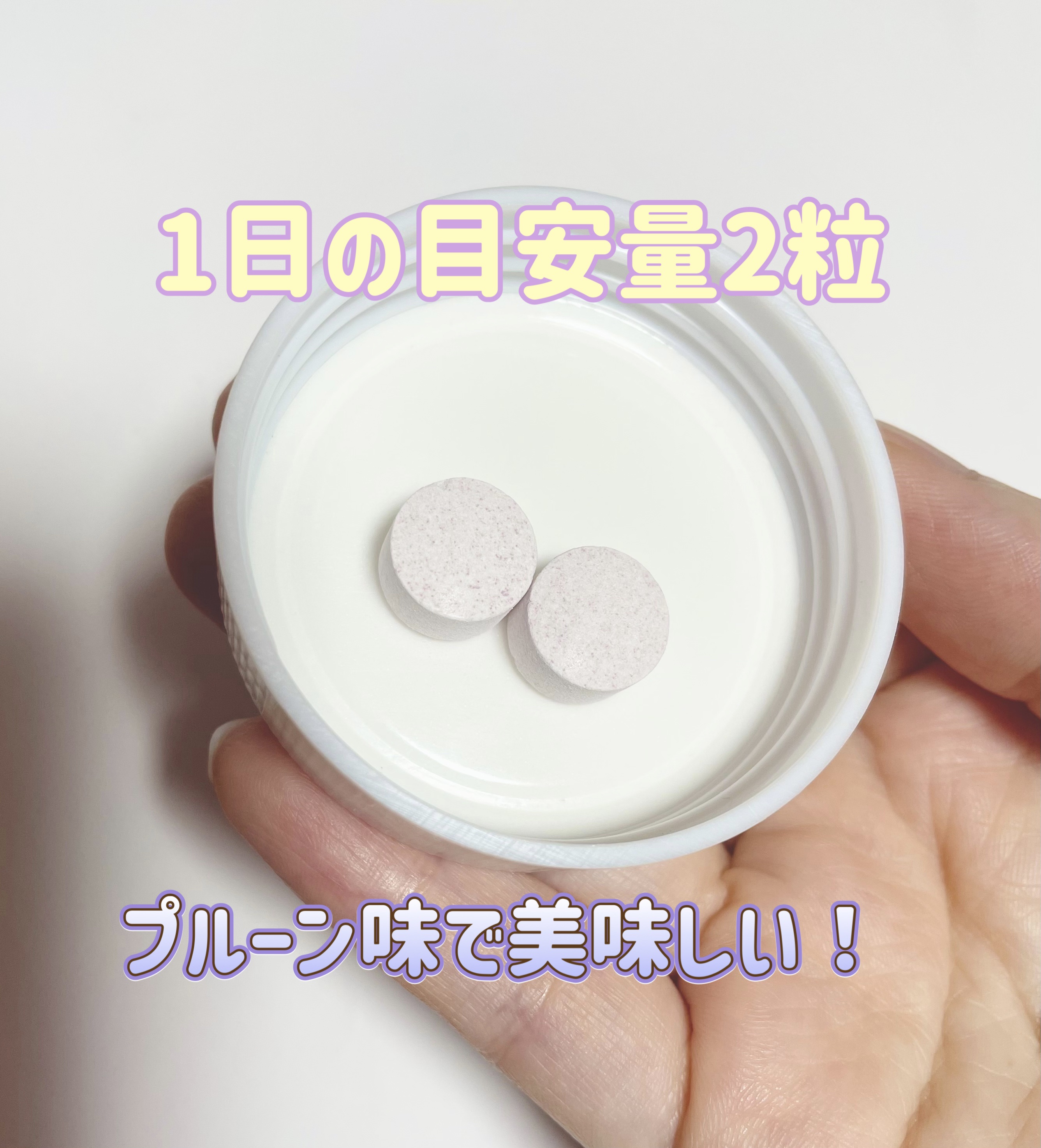 かんでおいしいチュアブルサプリ 鉄+葉酸 /オリヒロ/健康サプリメントを使ったクチコミ（2枚目）