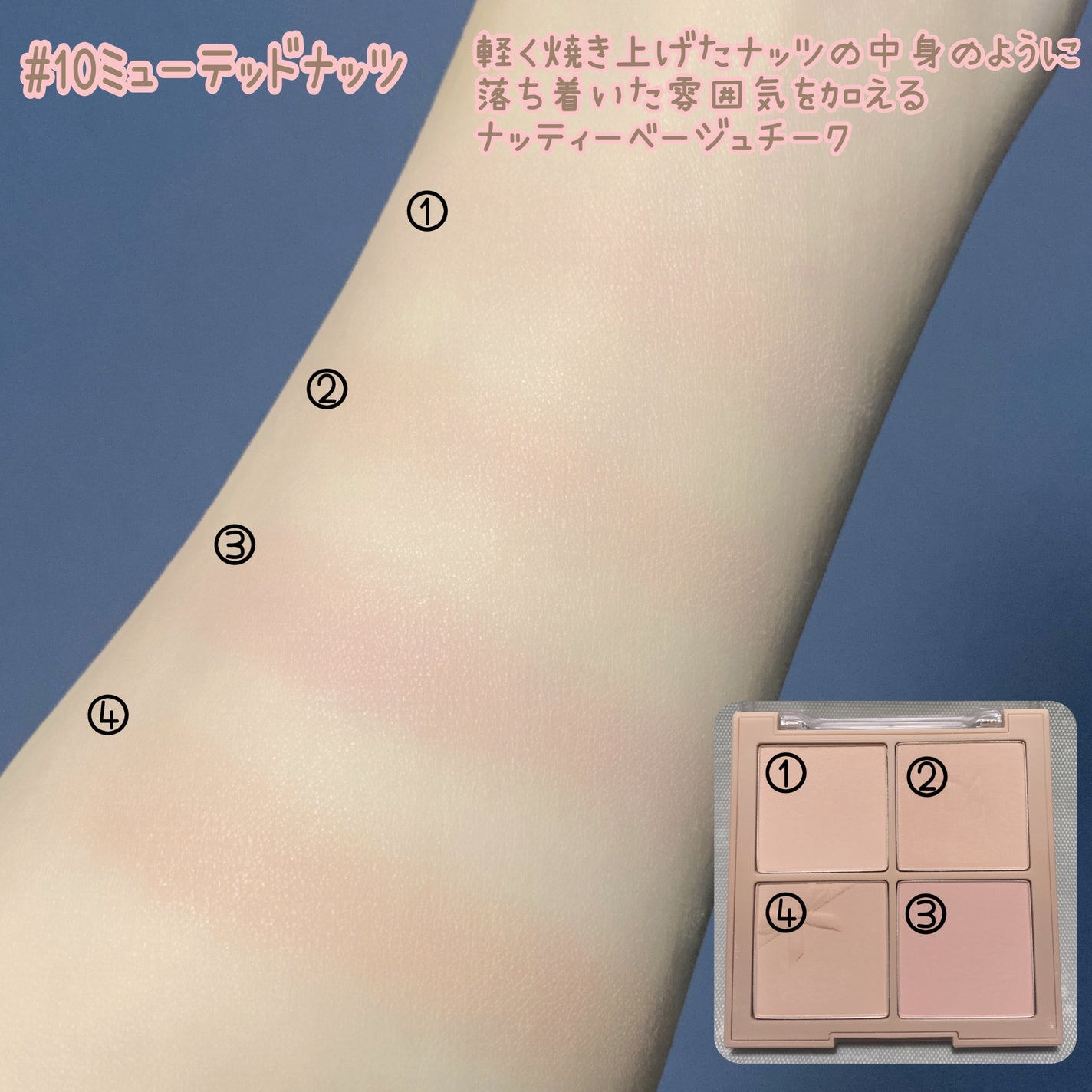 ブレンディングムードチーク/dasique/パウダーチークを使ったクチコミ(3枚目)