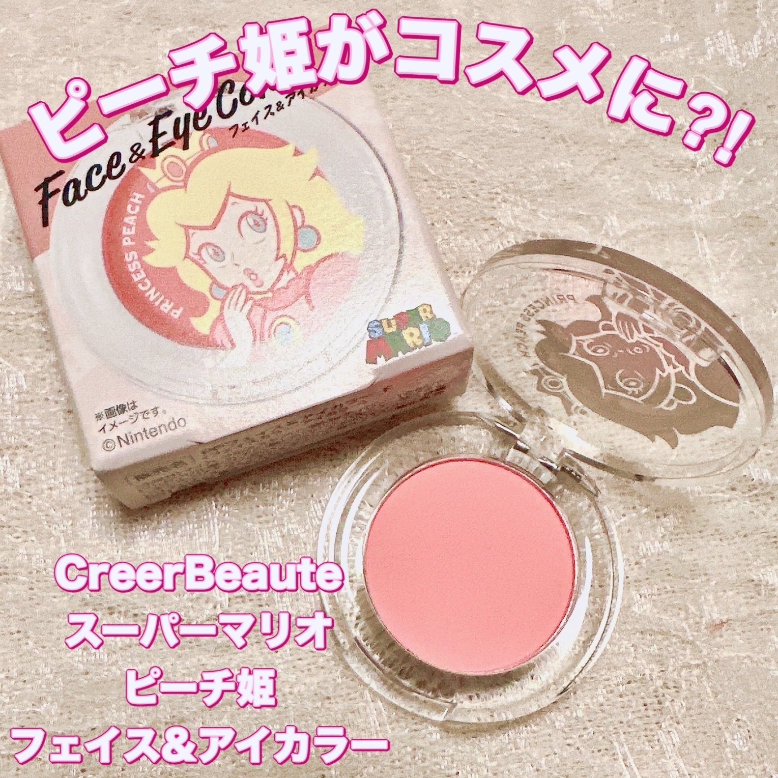 スーパーマリオ　ピーチ姫　フェイス＆アイカラー (パウダータイプ)/クレアボーテ/単色アイシャドウを使ったクチコミ（1枚目）