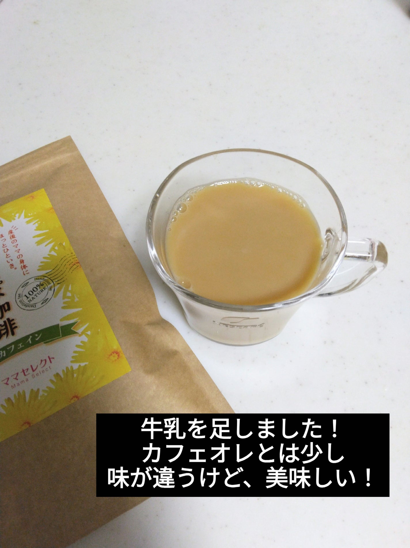 ratemaroフォロバ100 on LIPS 「たんぽぽ珈琲を久しぶりに買いました🥰妊娠中、授乳中はよく飲んで..」(6枚目)