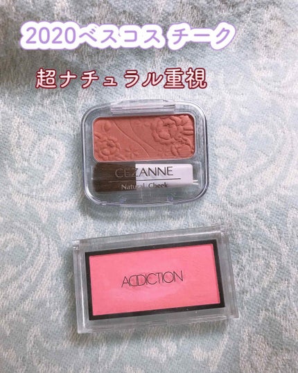 チークポリッシュ/ADDICTION/リキッドチークを使ったクチコミ(1枚目)