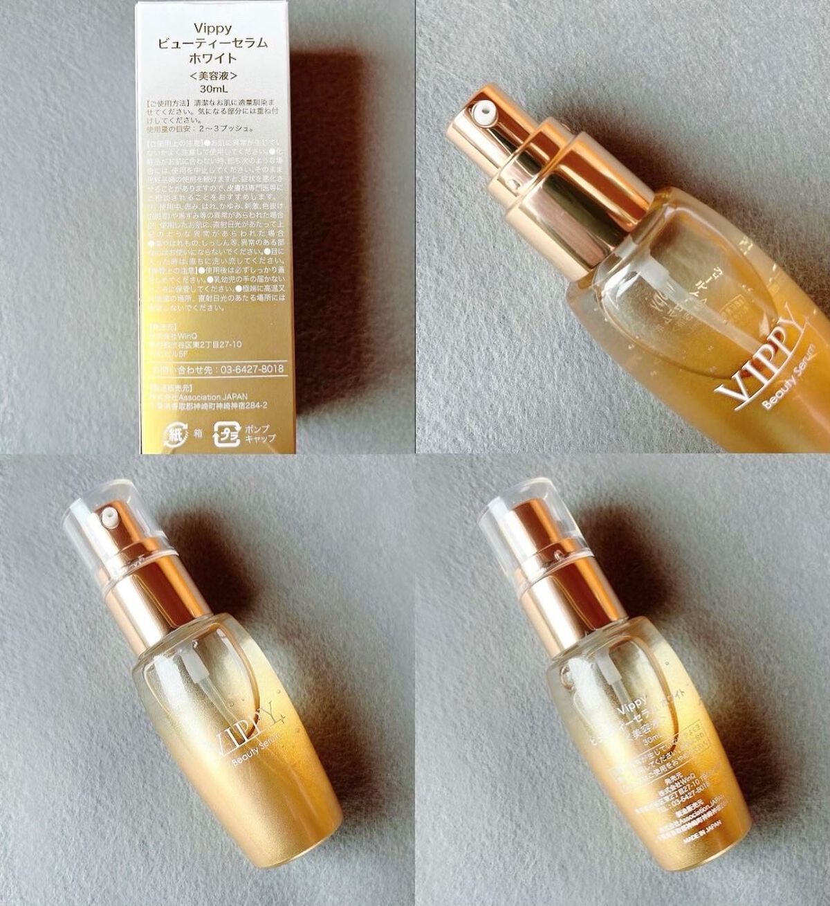 VippyBeautySerumホワイト美容液/VIPPY/美容液を使ったクチコミ(4枚目)