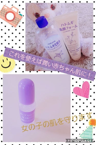 やーね(●︎´▽︎`●︎) on LIPS 「上記→ハトムギ化粧水￥598ハトムギ洗顔フォーム￥592下記→..」（1枚目）