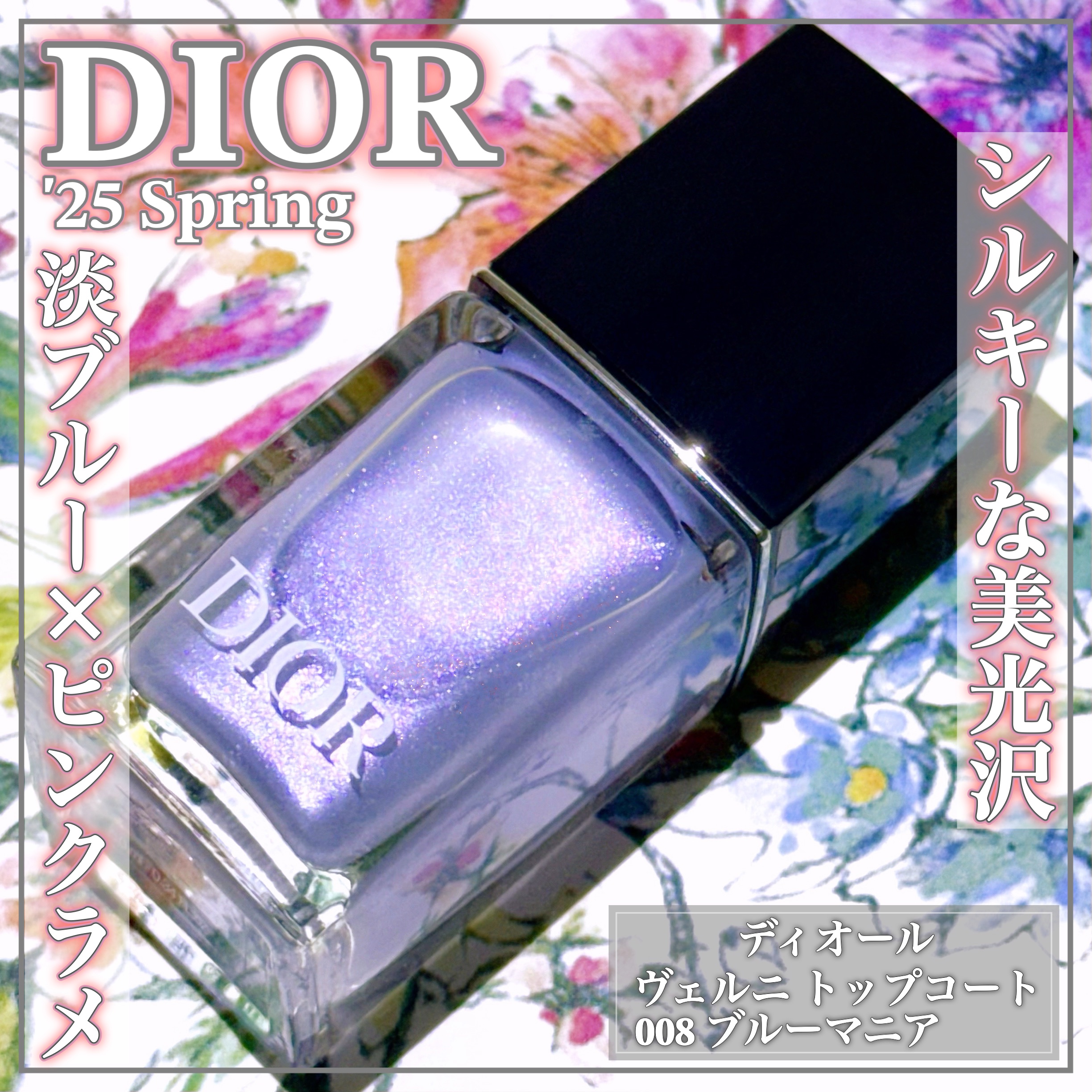 ディオール ヴェルニ/Dior/マニキュアを使ったクチコミ（1枚目）