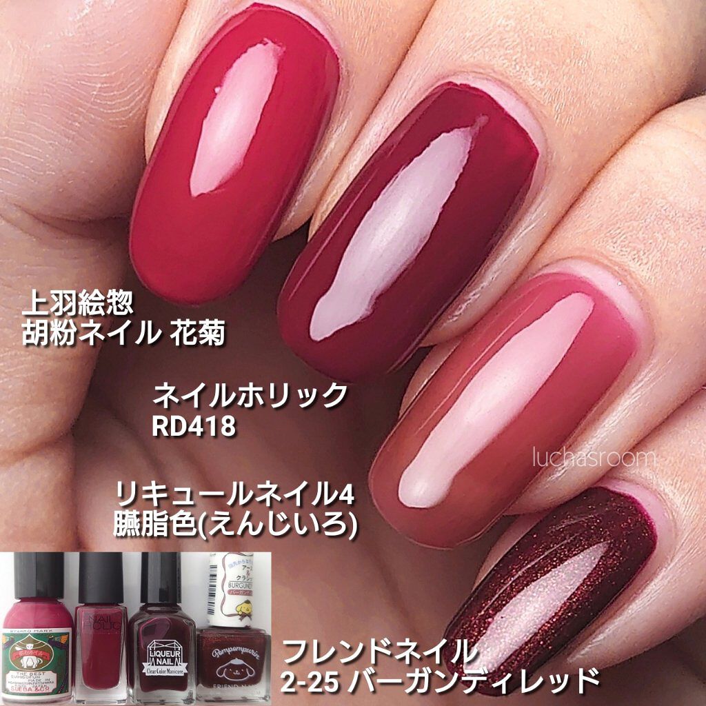 赤ネイルのネイルデザイン | 胡粉ネイル｜上羽絵惣 -すっかり涼しく