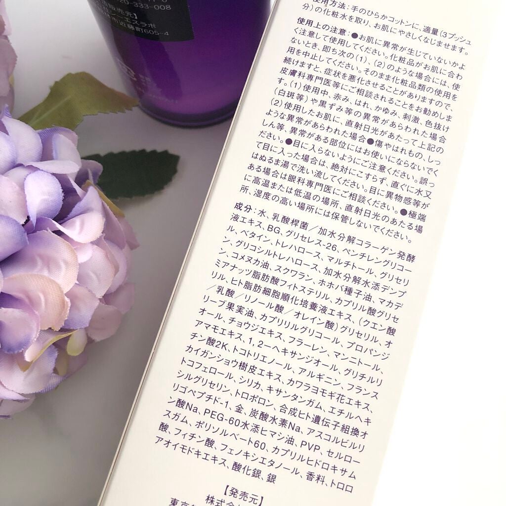 モイスチャーローション/shimaboshi/化粧水を使ったクチコミ(2枚目)